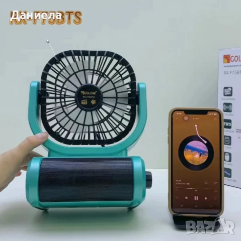 Соларно радио-вентилатор, GOLON RX-F75BTS, снимка 5 - Вентилатори - 50698976
