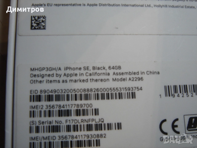 Продавам следните телефони _ Iphone 7_ Iphone SE2_ Iphone 15, снимка 5 - Apple iPhone - 52042194