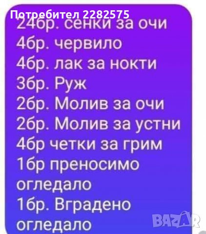 Метално куфарче с гримове с немско качество , снимка 5 - Комплекти и лотове - 38881844