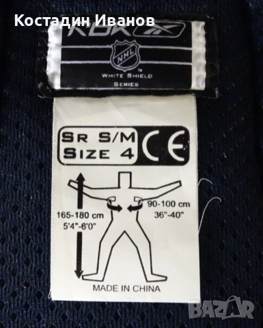 NHL Reebok Jofa 5K Hockey нагръдник протектор за хокей, снимка 8 - Зимни спортове - 51961769