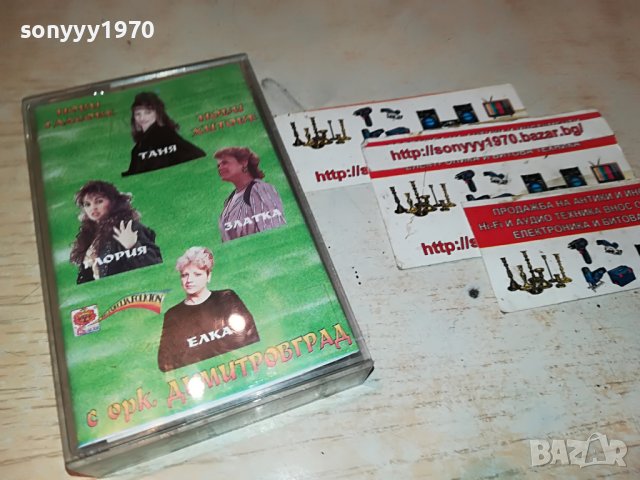 НОВИ ГЛАСОВЕ-ОРК.ДИМИТРОВГРАД КАСЕТА 1212221945, снимка 4 - Аудио касети - 38988450