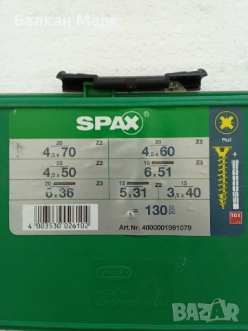 🧰 Органайзер със сет винтове и дюбели SPAX – 130 броя в пластмасова кутия 🧰, снимка 3 - Железария - 50640585