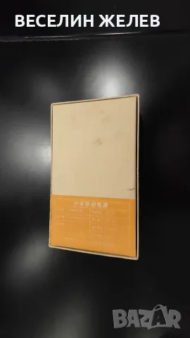 Външна преносима батерия (Power Bank) Xiaomi 20800 mAh , снимка 5 - Външни батерии - 55992292