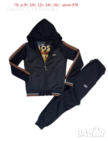ДЕТСКИ СПОРТНИ ЕКИПИ ЗА МОМЧЕТА, снимка 12 - Детски анцузи и суичери - 53364859