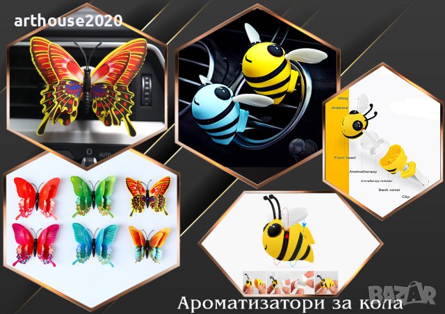 Аксесоари за кола-забавни,полезни,за деца и възрастни, снимка 10 - Други - 42919494