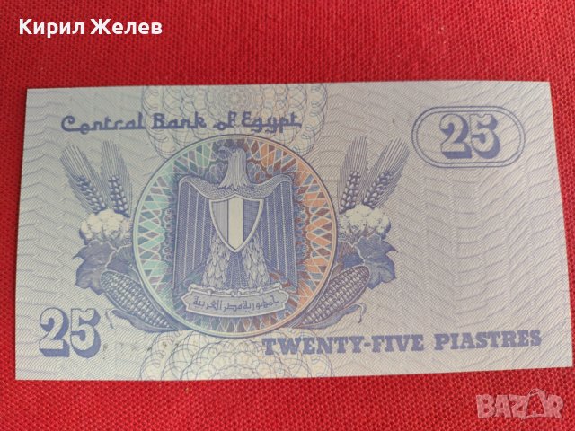 Банкнота ЕГИПЕТ МНОГО КРАСИВА СТИЛНА ПЕРФЕКТНА ЗА КОЛЕКЦИЯ ДЕКОРАЦИЯ 27425