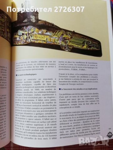 L'Encyclopedie des sous-marines francais, снимка 5 - Енциклопедии, справочници - 29332521