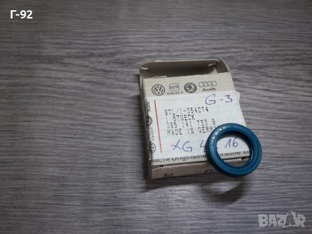 085141733B**NEU**VAG**AUDI**VW**СЕМЕРИНА ЗА СКОРОСТНА КУТИЯ  **, снимка 3 - Части - 36912763