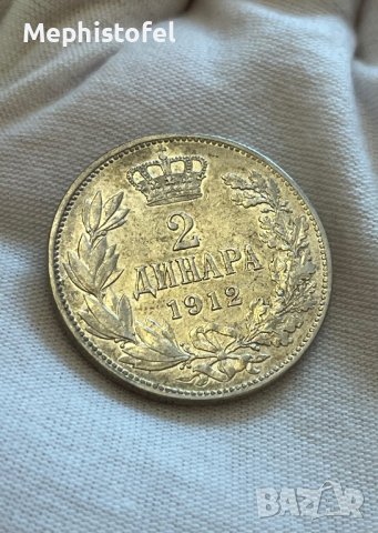 2 динара 1912, Сърбия - сребърна монета