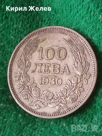 Българска царска сребърна монети 100 лева 1930 година цар Борис трети 35427