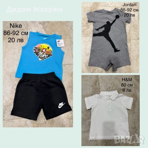 Дрехи за момче - размер 80 и 86 см