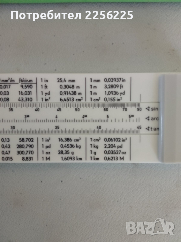 Логаритмична линия , снимка 3 - Други инструменти - 44934392