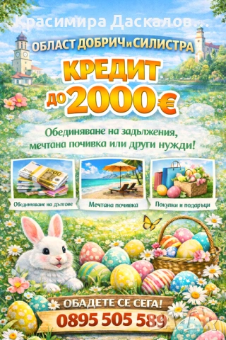 Пари за всеки