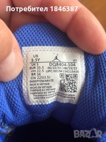 Детски маратонки Jordan max aura 4, снимка 4 - Детски маратонки - 52559091