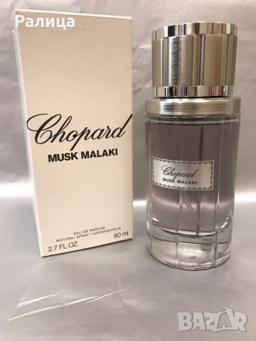 ПАРФЮМ В ТРАНСПОРТНА ОПАКОВКА-CHOPARD-MUSK MALAKI 
