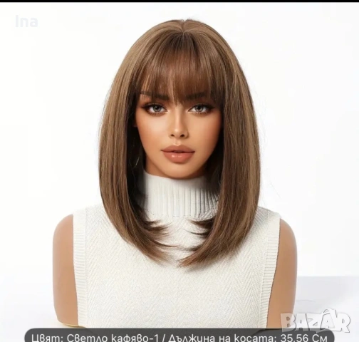 Опашка светло руса