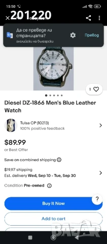 Мъжки часовник Diesel DZ-1866, снимка 4 - Мъжки - 51317582