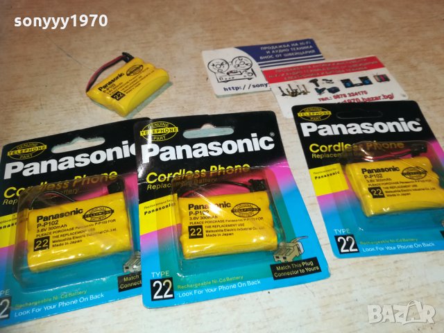 panasonic батерия 0811201954, снимка 12 - Оригинални батерии - 30718999