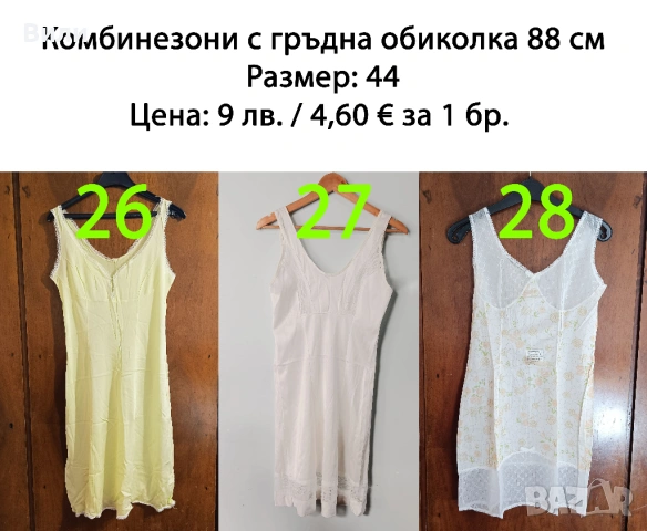 Нови дамски комбинезони от социализма, снимка 4 - Бельо - 52029430