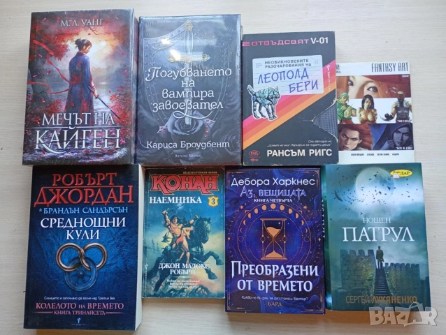 Книги в жанр фентъзи