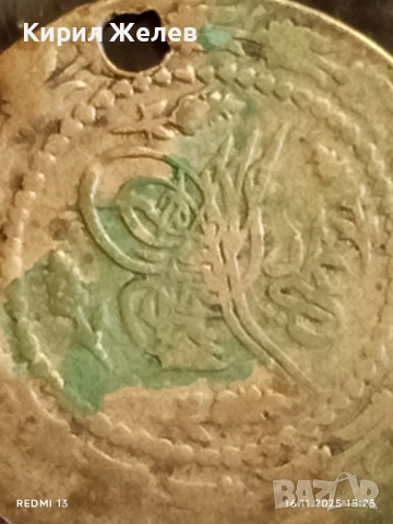 Сребърна монета куруш ОСМАНСКА ТУРЦИЯ рядка за КОЛЕКЦИЯ 52282, снимка 6 - Нумизматика и бонистика - 52431763