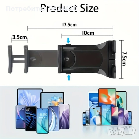 Стойка за телефон и таблет за автомобил 4843, снимка 2 - Аксесоари и консумативи - 53280566
