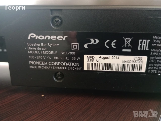 SOUNDBAR PIONEER , снимка 3 - Аудиосистеми - 50518156
