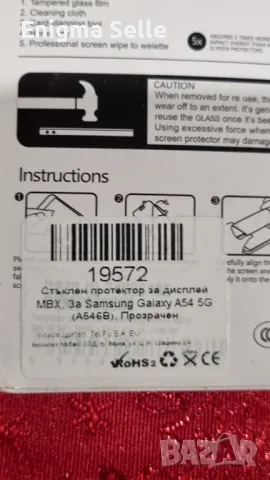 Стъклен протектор за Samsung Galaxy A54 5G  (А546В), снимка 3 - Фолия, протектори - 49980176