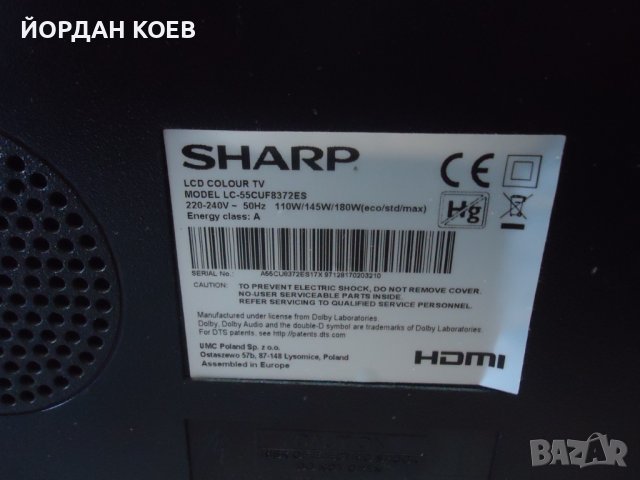 4K Ultra HD Smart LED телевизор Sharp LC-55CUF8472E, снимка 8 - Телевизори - 39637484