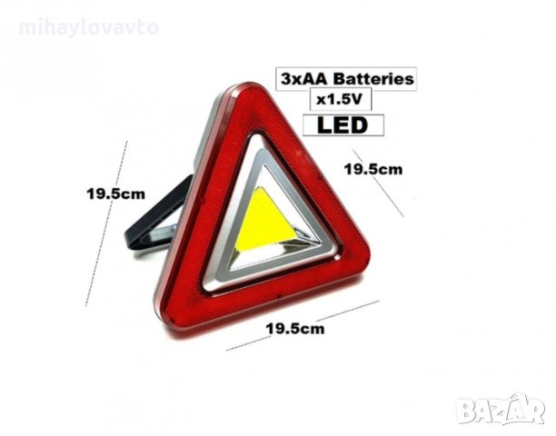 Триъгълник авариен светещ- LED, снимка 2 - Аксесоари и консумативи - 31948806