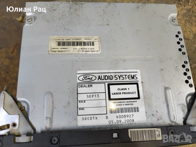 Радио СД/мп3 плеяр Sony за форд фокус/ц макс с блутут, комплект!, снимка 9 - Аксесоари и консумативи - 53179161