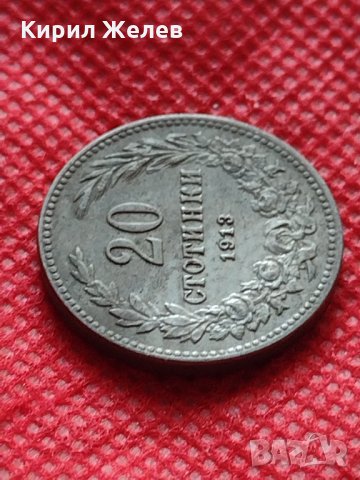 Монета 20 стотинки 1913г. Царство България за колекция - 24796, снимка 4 - Нумизматика и бонистика - 35216352