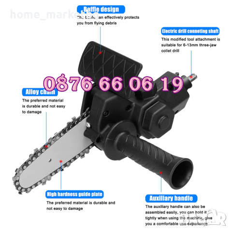 Приставка за винтоверт тип верижен трион 6", работна дължина 15 см, снимка 2 - Други инструменти - 44570775