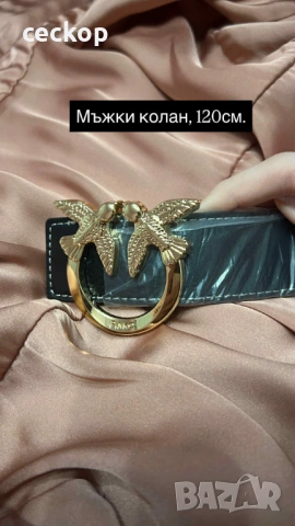 Дамски и мъжки колани, снимка 10 - Колани - 53126218