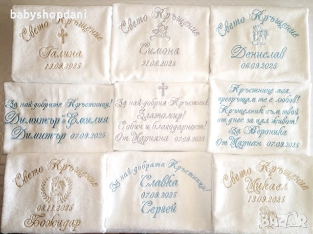 ХАВЛИЯ ЗА КРЪЩЕНЕ Хавлии с БРОДЕРИЯ КОМПЛЕКТ хавлии за кръщене бродирани кърпи подаръци за кръстници, снимка 10 - Хавлиени кърпи - 21407589