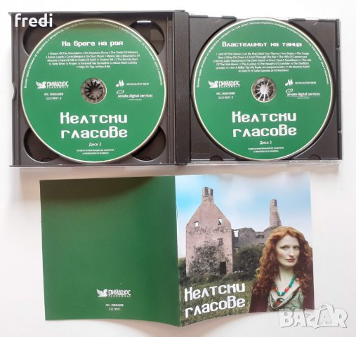 Келтски Гласове - 3CD,Лицензно издание на Raiders Digest,нов, снимка 2 - CD дискове - 29894418