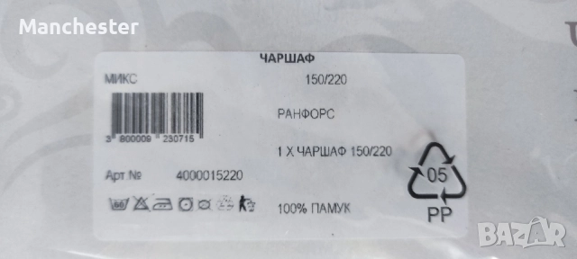 Чисто нов чаршаф Дилиос , снимка 3 - Спално бельо - 56513368