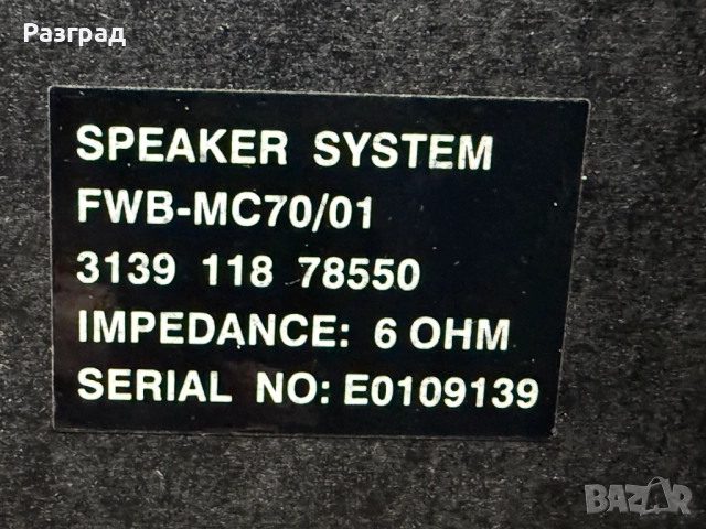 Тонколони PHILIPS FWB-MC70/01  woox technology, снимка 8 - Тонколони - 52653529