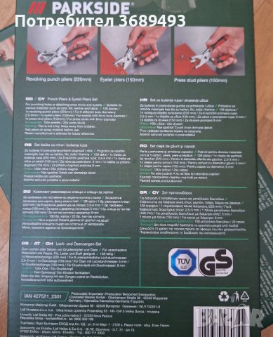 комплект револверни клещи на Парксайд , снимка 3 - Клещи - 42808881