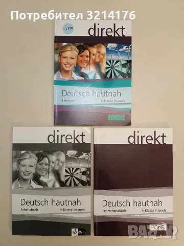 Direkt. Deutsch hautnah. Lehrbuch für die 9. Klasse intensiv – Колектив (2010, PONS)