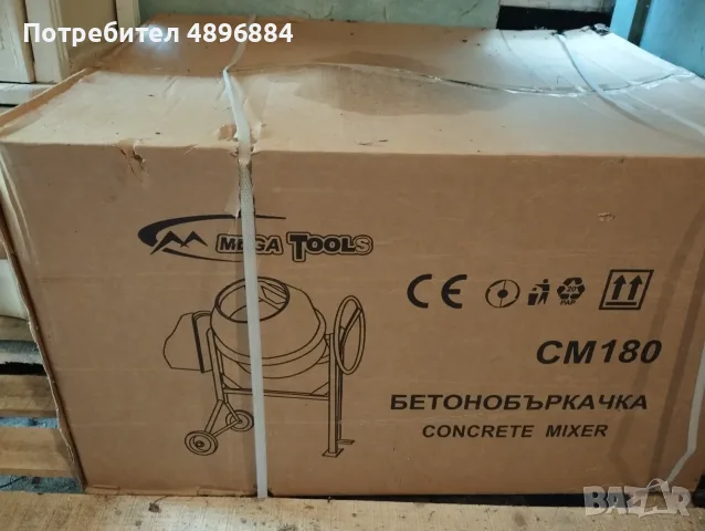 Бетонобъркачка Mega Tools CM180, снимка 2 - Строителни материали - 55898643