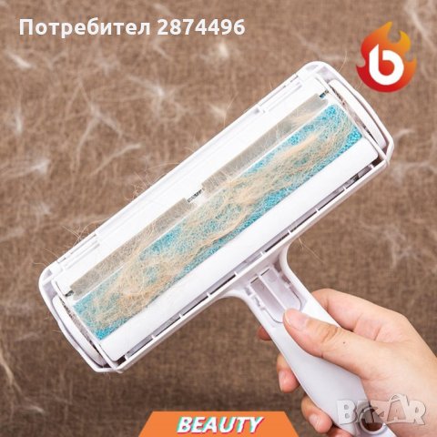 2725 Уред с контейнер за почистване на косми от дрехи, снимка 6 - Други стоки за животни - 35343751