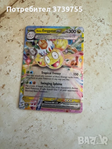 Карти POKEMON GO, снимка 5 - Колекции - 54006199