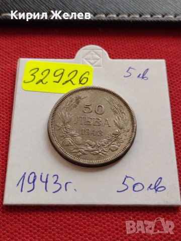 Монета 50 лева 1943г. ЦАРСТВО БЪЛГАРИЯ УНИКАТ ПЕРФЕКТНО СЪСТОЯНИЕ РЯДКА ЗА КОЛЕКЦИОНЕРИ 32926
