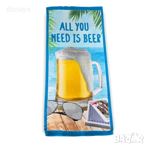 Плажна хавлия All You Need Is Beer, 140×70 см
