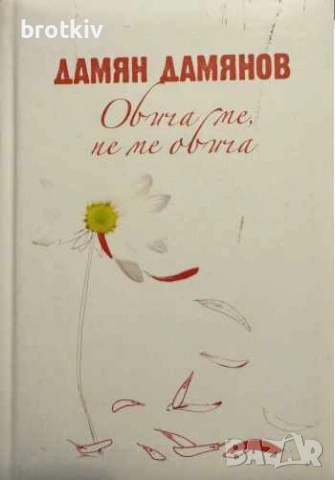 Продавам книги по 5 евро , снимка 4 - Художествена литература - 36807257