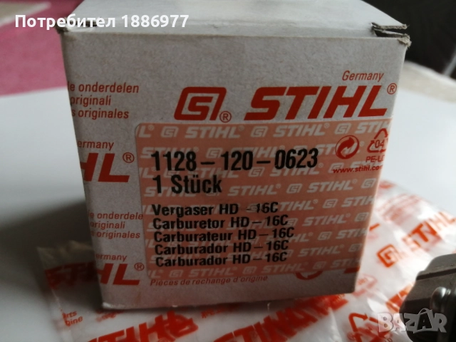 Оригинален карбуратор за Щил Stihl 046, MS460, снимка 3 - Градинска техника - 51995376