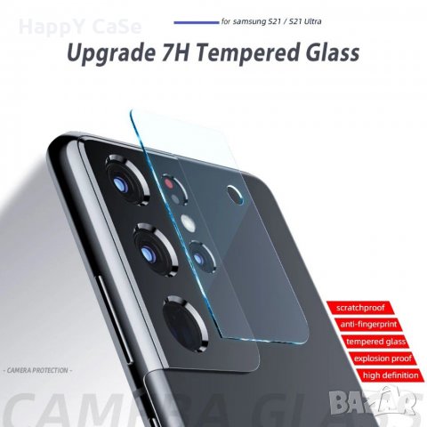 2.5D Стъклен протектор за камера Samsung Galaxy S21 FE / S21+ Plus, снимка 8 - Фолия, протектори - 31611562