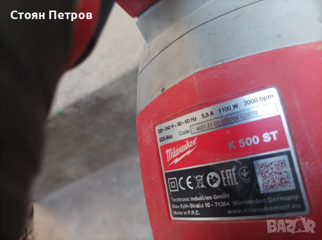 Къртач Milwaukee K500ST, SDS-Max, 1100 W, 7.5 J, снимка 2 - Бормашини - 52970233