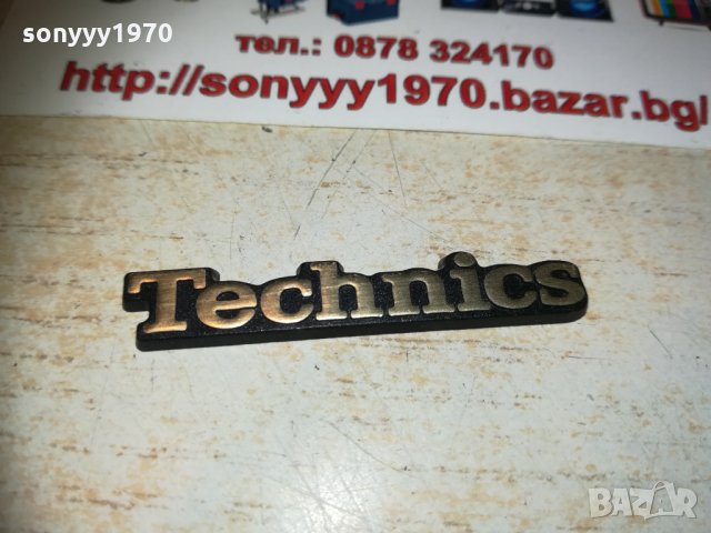TECHNICS ЕМБЛЕМА ЗА АУДИО 1402211927, снимка 11 - Други - 31814006